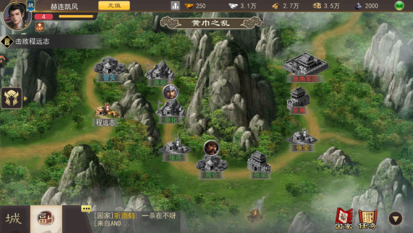 三国一统天下最新版下载 三国一统天下最新版下载