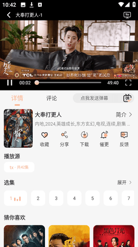 星空影视app