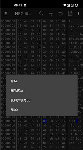 Hex编辑器