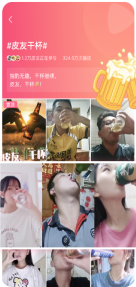 皮皮搞笑app
