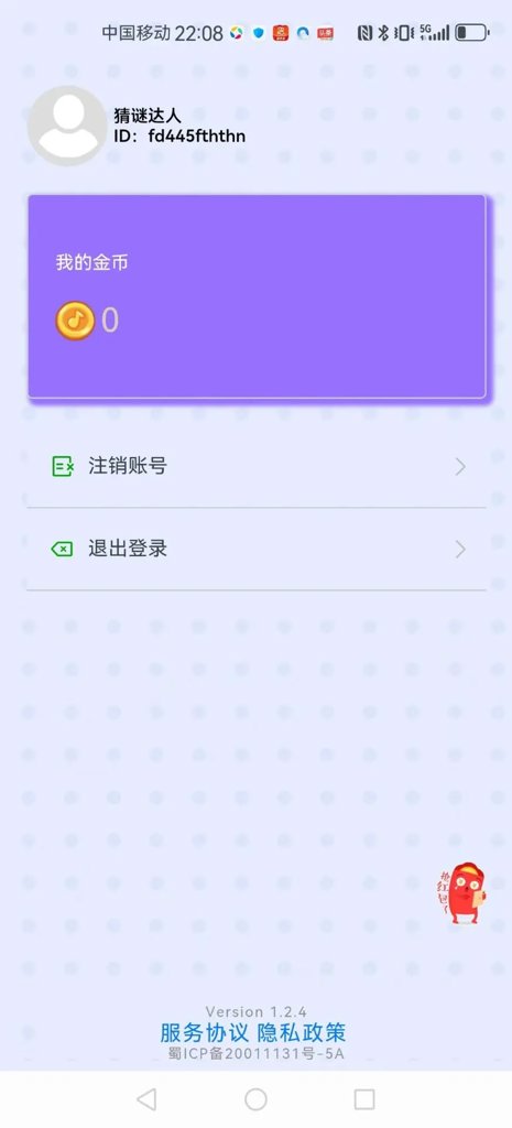 成语开心点