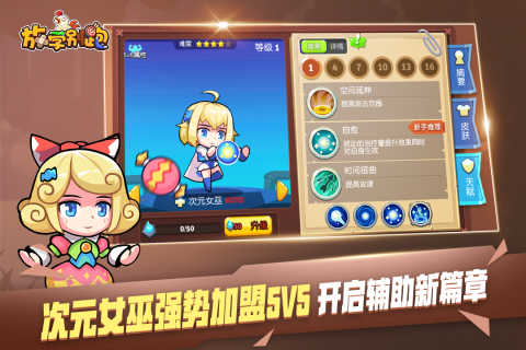 放学后捉鬼桃子移植正式纯净版