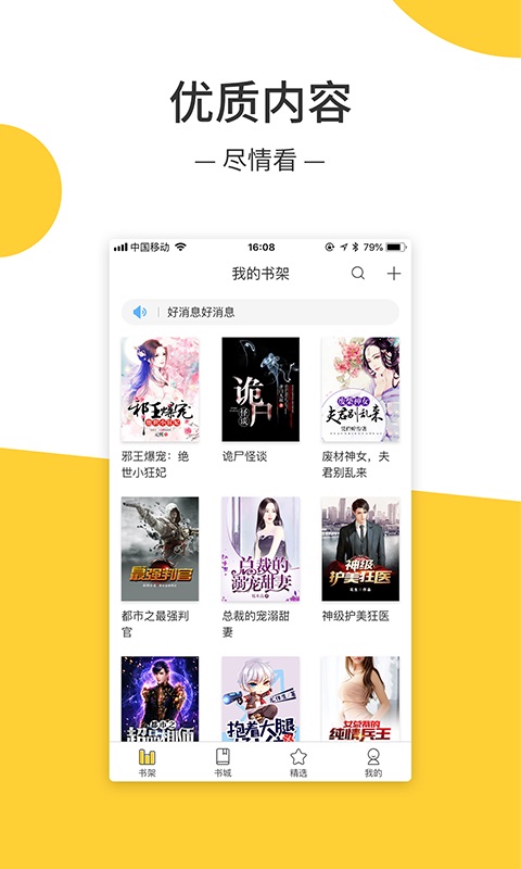 羞羞小说 2025最新版