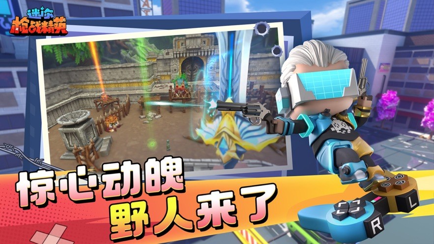 迷你枪战开挂器(永久免费)免费版安卓
