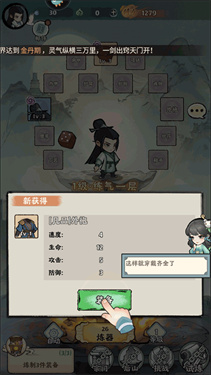 再生之境单机安卓下载v1.1.10 再生之境单机安卓下载v1.1.10
