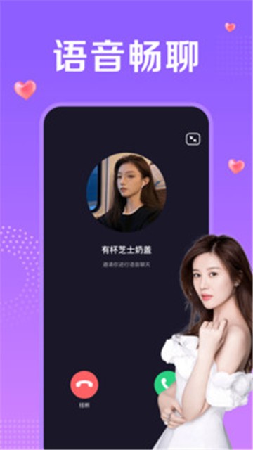 附近一对聊