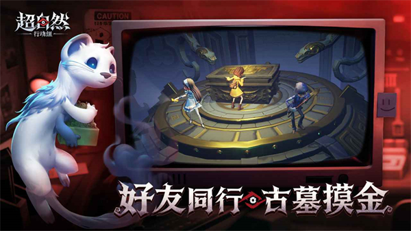 超自然行动组免费最新