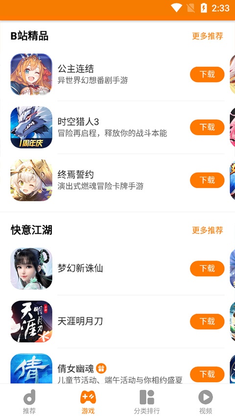 当乐手游盒子 官方正版