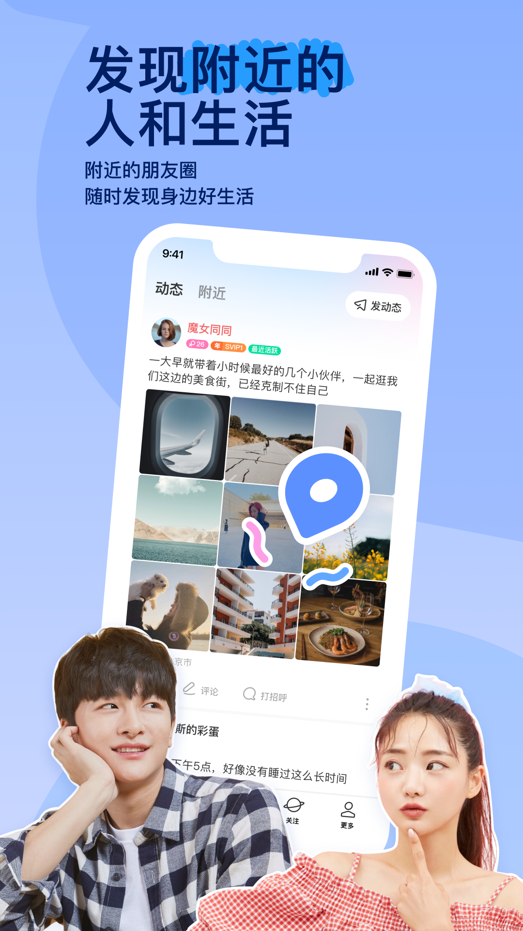 莫莫聊天免费下载