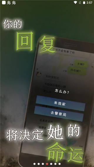 我的女友是恶霸最新版本下载