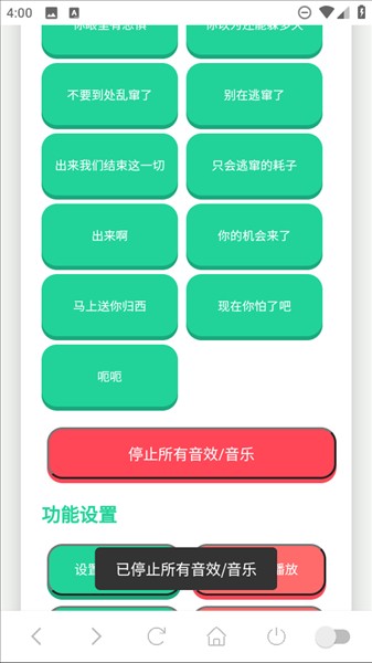 使用教程配图3