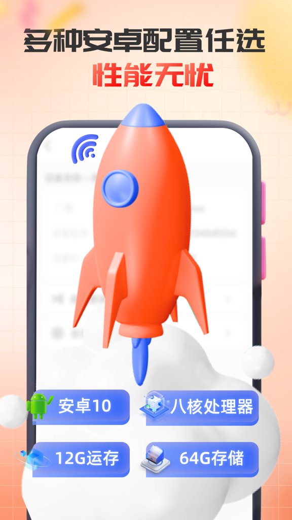 无休云手机官网版