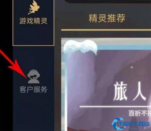 光遇测试服
