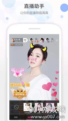 主播视频美颜大师