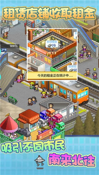 箱庭铁道物语内置MOD折相思手机版
