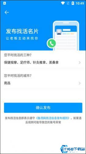 鱼泡网招工人