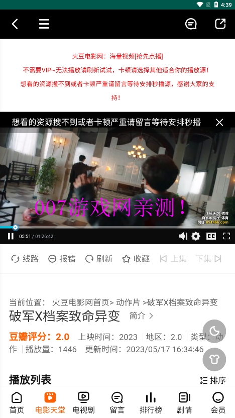 火豆电影官方下载安装