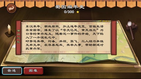 单机三国志3