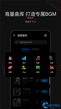 花瓣剪辑通用版