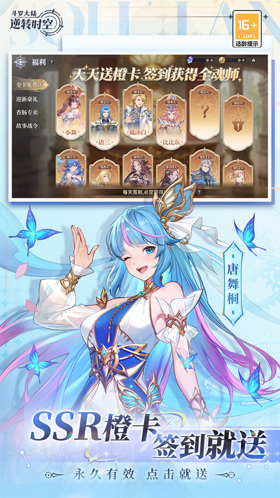 斗罗大陆操逼免费软件