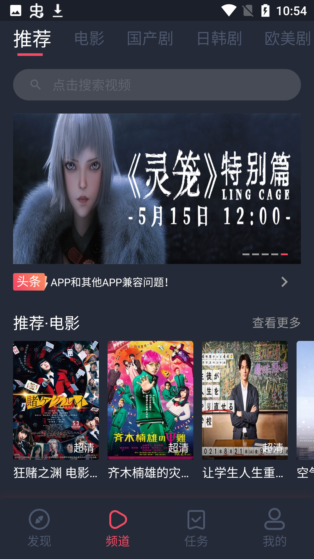 乌龟影院安卓版