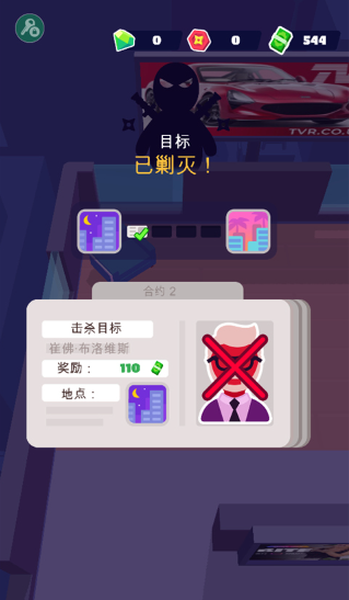潜行大师无广告版本下载 潜行大师无广告版本下载