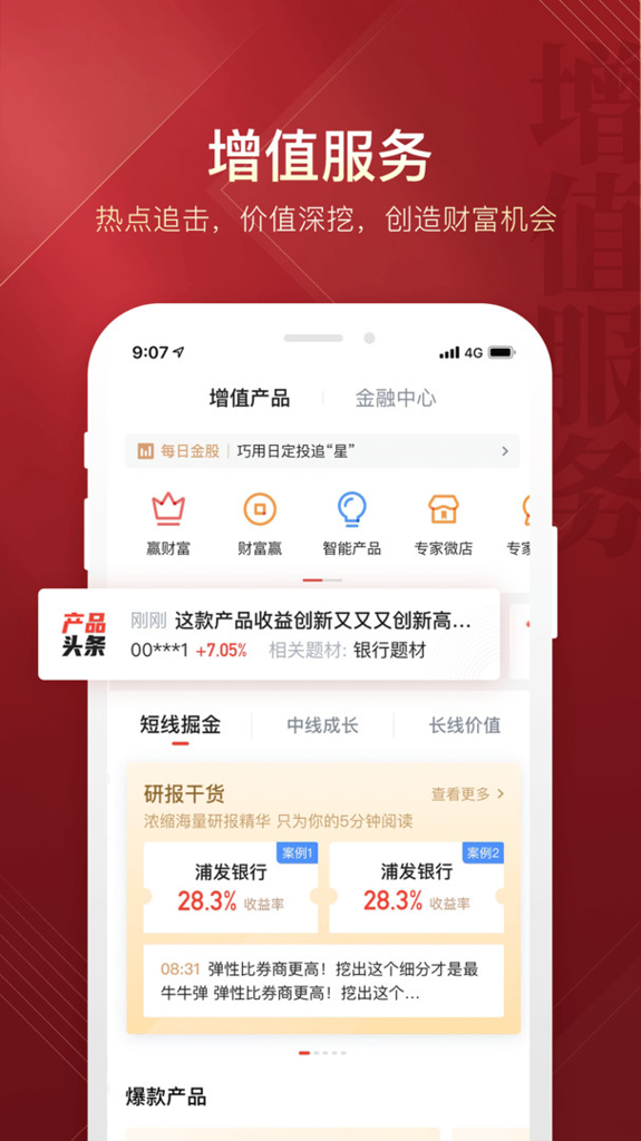 华彩人生