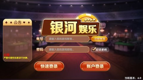 巅峰棋牌安卓版