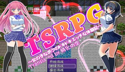 附身少女的幸福体验安卓汉化版
