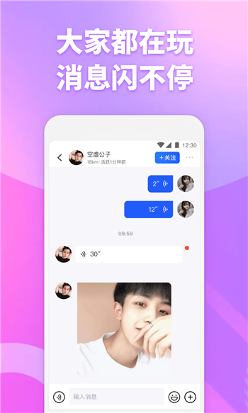 子目app