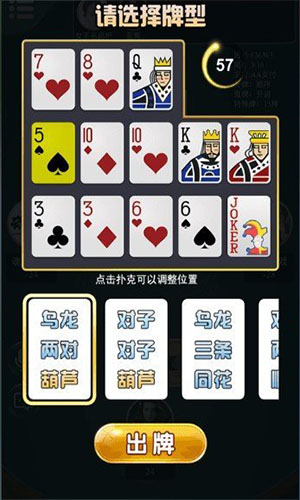 发条娱乐棋牌旧款