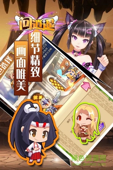 问逍遥