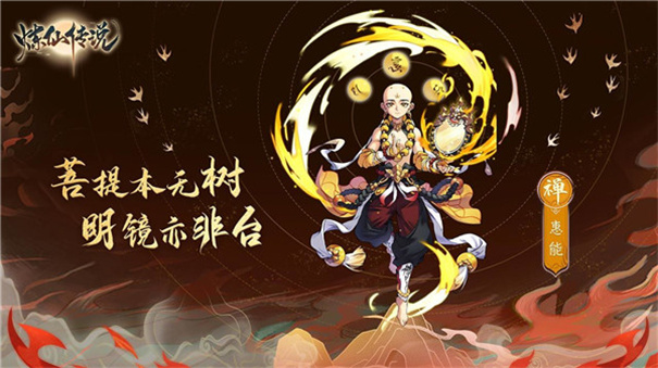 炼仙传说官方正版