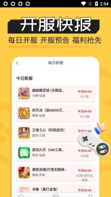 魔鱼玩app官方版