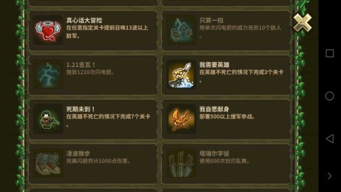 皇家守卫军中文版
