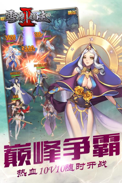 雪鹰领主2