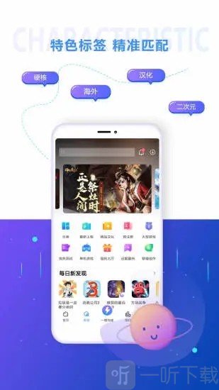 18游戏盒