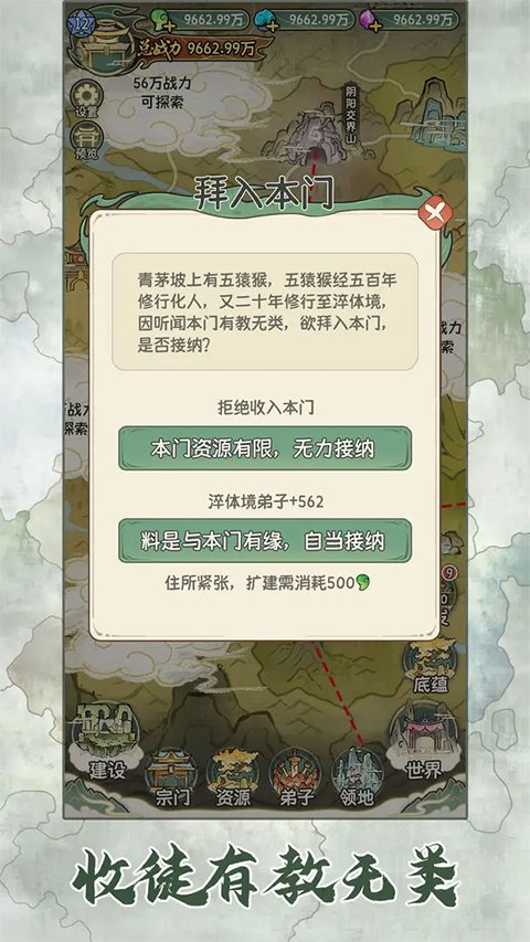 修仙大陆模拟器无限资源版最新手机版 修仙大陆模拟器无限资源版最新手机版