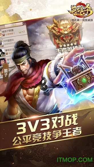 qq英雄杀老版本 qq英雄杀老版本