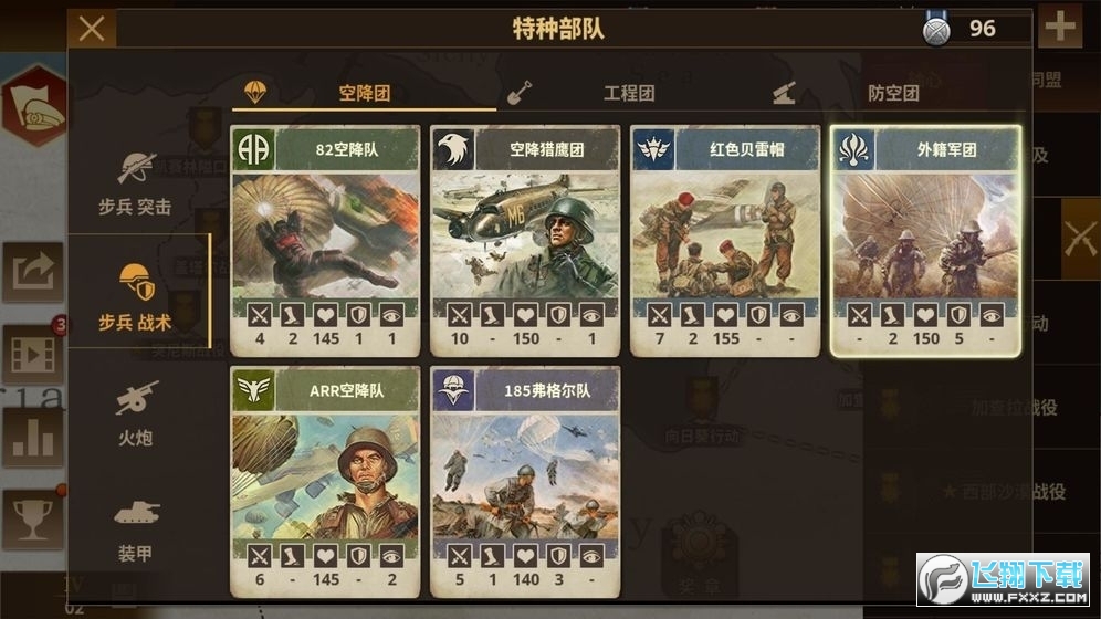 Glory of Generals 3(将军的荣耀3无限奖章奖牌破解版)