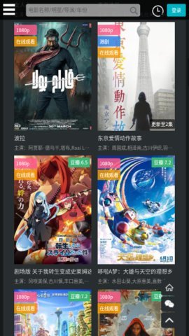 香蕉影视app
