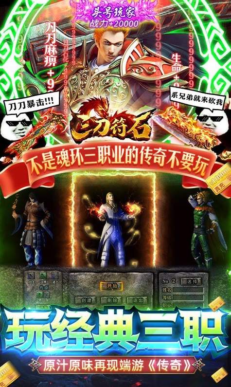 三刀符石华为手机版