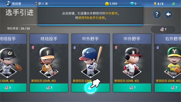 职业棒球9官方正版 职业棒球9官方正版