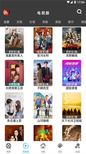 简易影视1.9.7永久版最新版