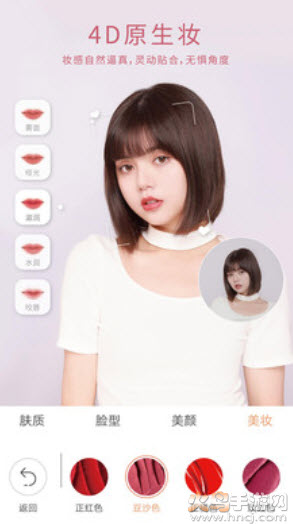 无他相机美颜app