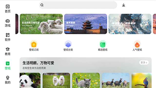 乐商店app官方下载旧版安卓(应用商店)