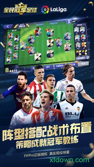 球探足球即时比分足球比分App
