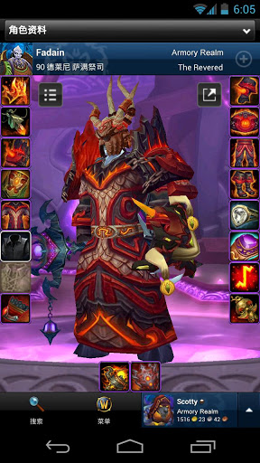 魔兽世界英雄榜(WoWDroidArmory)