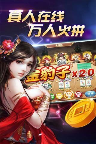 炸金花2019手机版下载 炸金花2019手机版下载