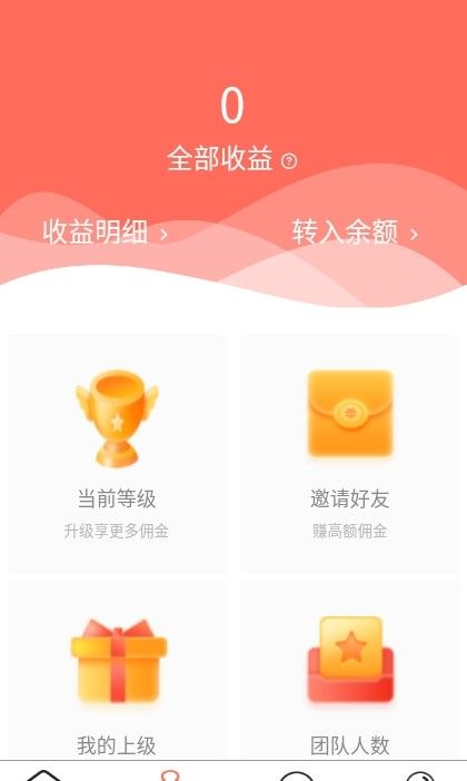 易享易购app最新版下载